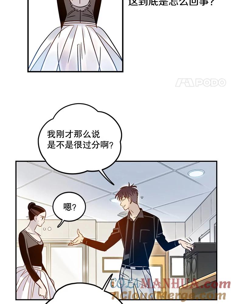 《像蝴蝶一样飞》61.谢幕（4） 第28页
