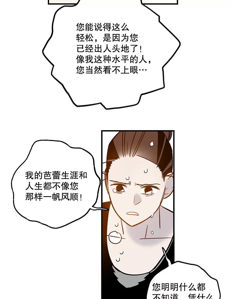 《像蝴蝶一样飞》61.谢幕（4） 第42页