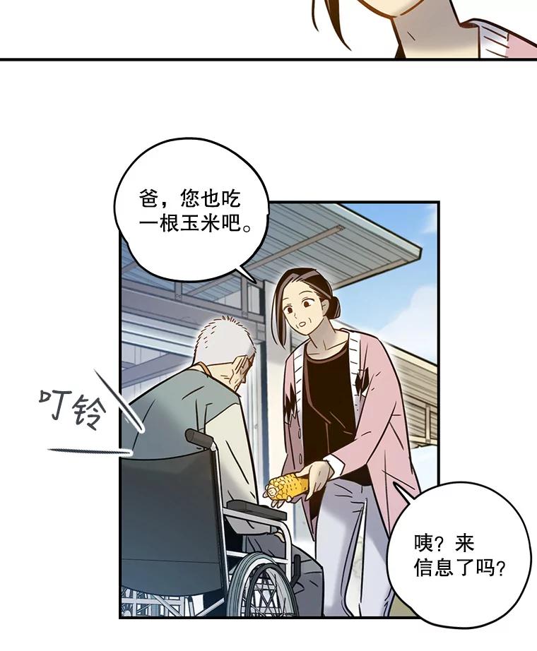 《像蝴蝶一样飞》61.谢幕（4） 第74页