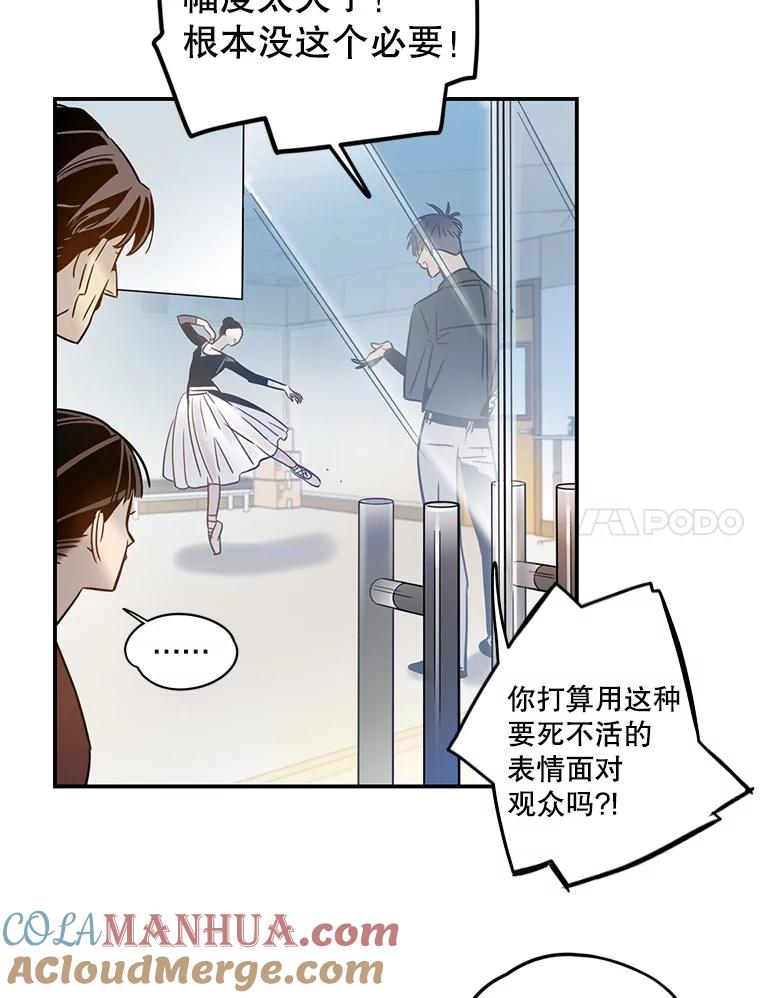 《像蝴蝶一样飞》61.谢幕（4） 第31页