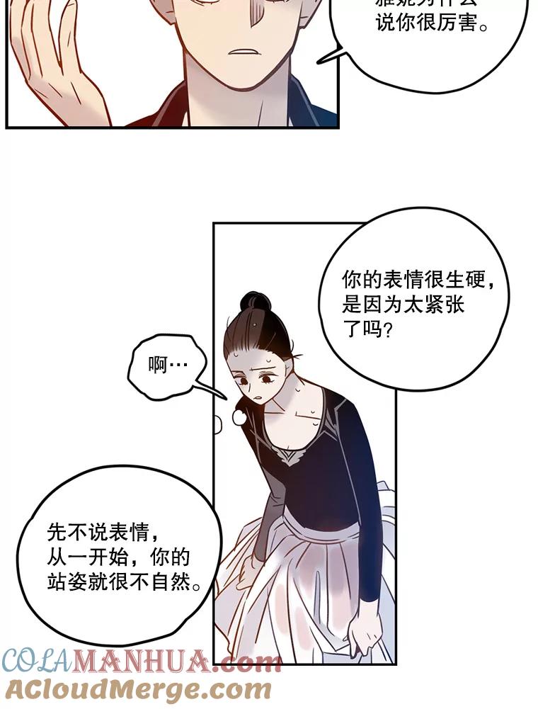 《像蝴蝶一样飞》61.谢幕（4） 第22页
