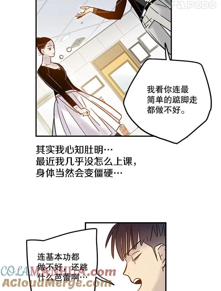 《像蝴蝶一样飞》61.谢幕（4） 第25页