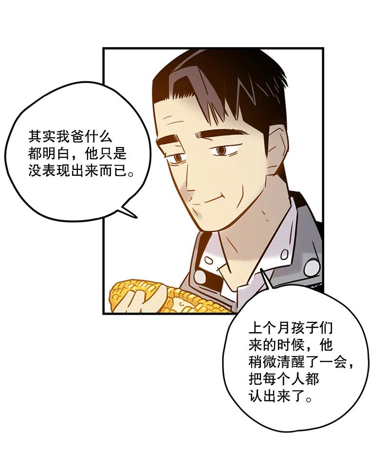 《像蝴蝶一样飞》61.谢幕（4） 第77页