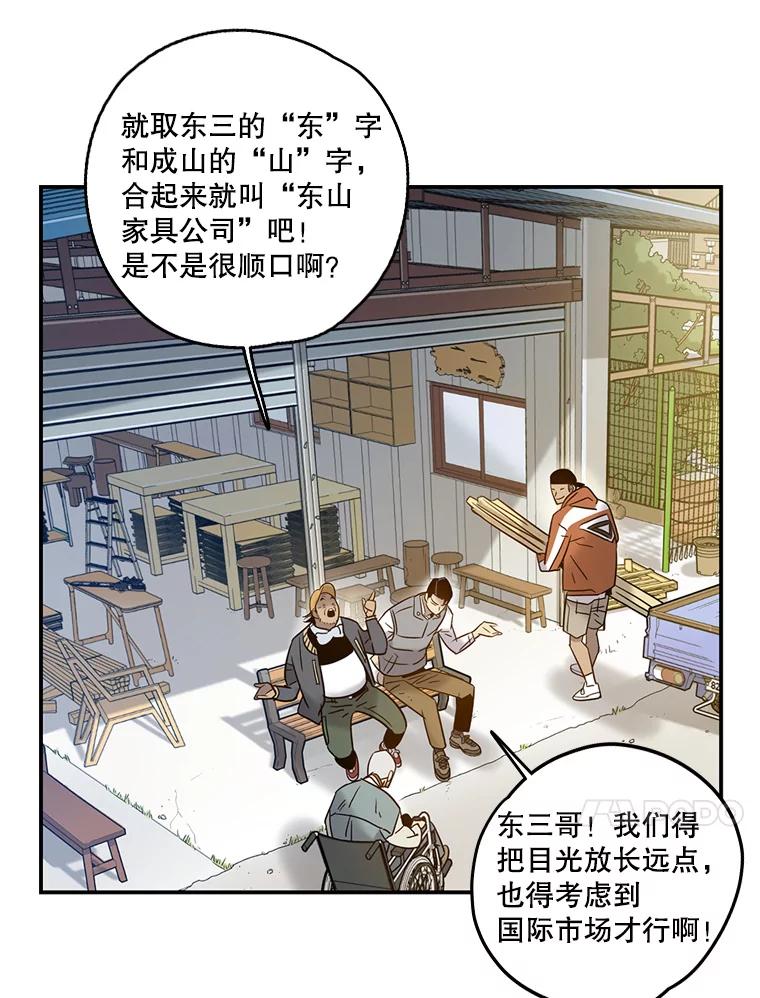 《像蝴蝶一样飞》61.谢幕（4） 第65页