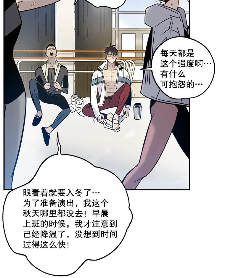 《像蝴蝶一样飞》61.谢幕（4） 第57页