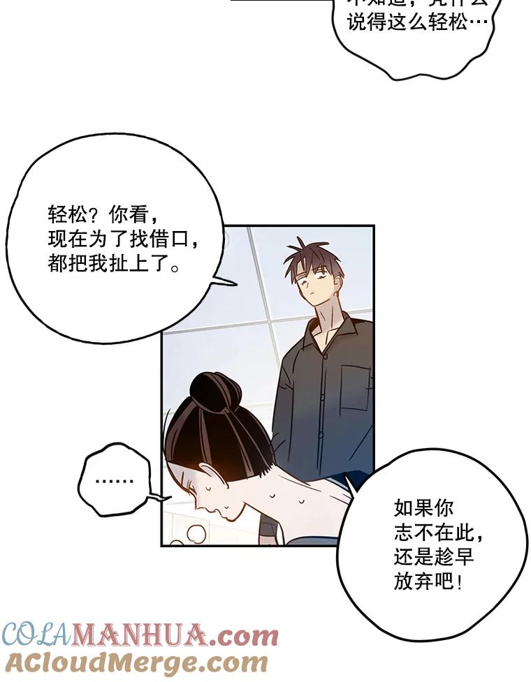《像蝴蝶一样飞》61.谢幕（4） 第43页
