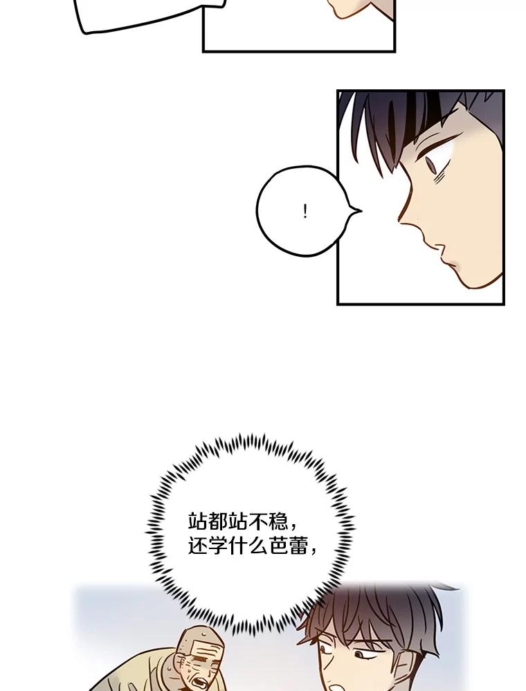 《像蝴蝶一样飞》61.谢幕（4） 第26页