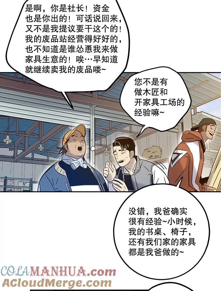 《像蝴蝶一样飞》61.谢幕（4） 第67页