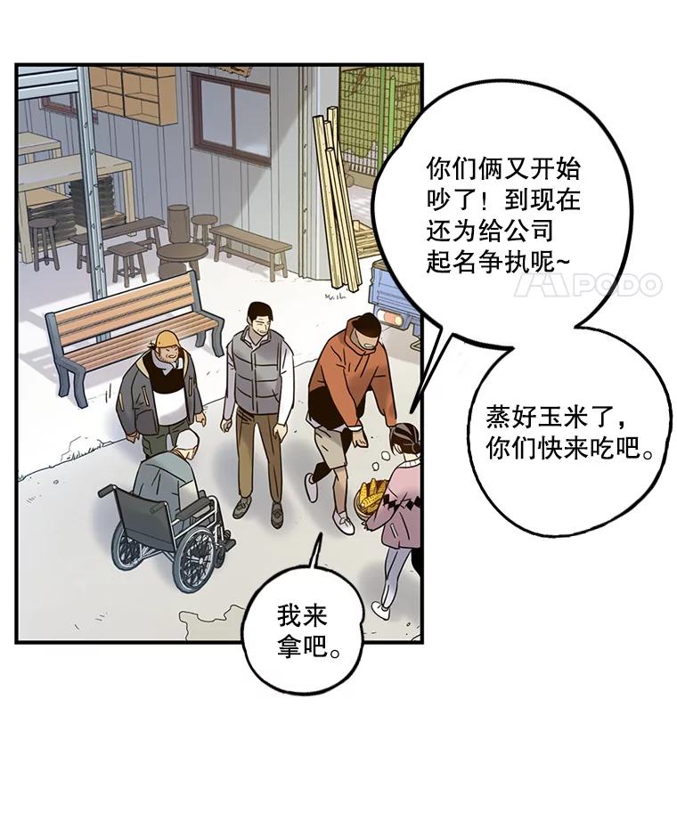 《像蝴蝶一样飞》61.谢幕（4） 第72页
