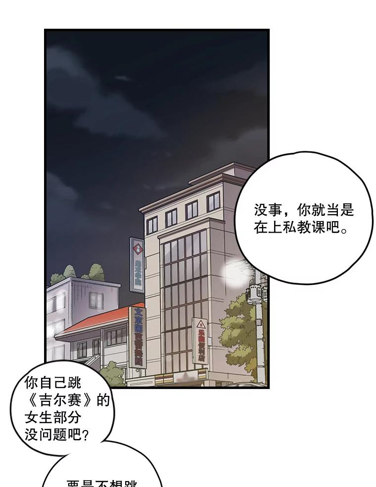 《像蝴蝶一样飞》61.谢幕（4） 第3页