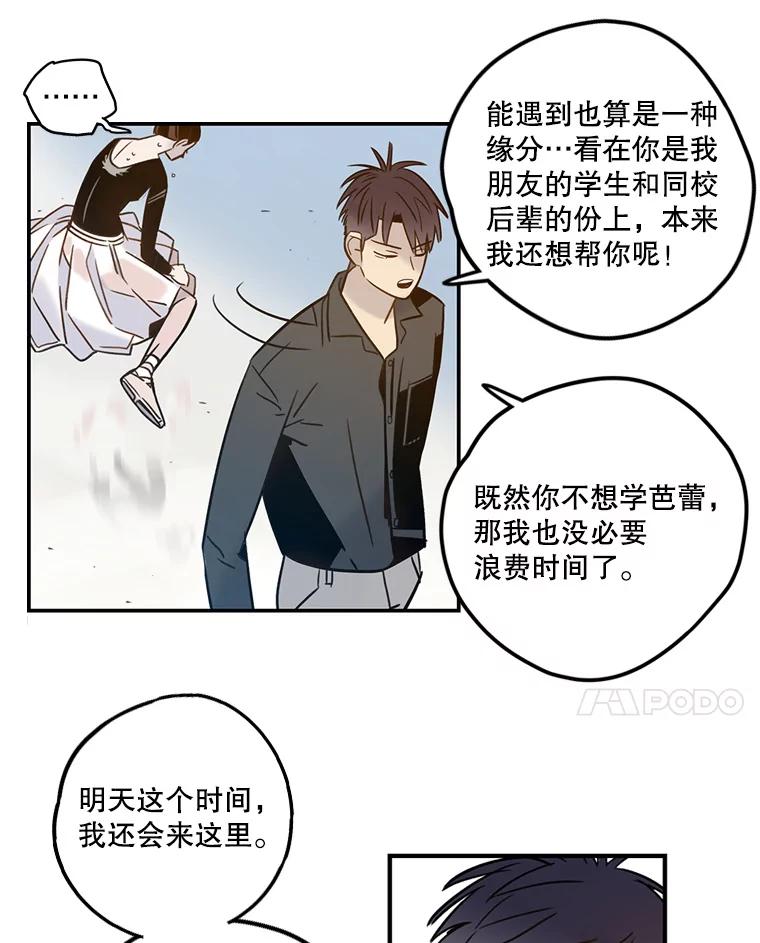 《像蝴蝶一样飞》61.谢幕（4） 第44页