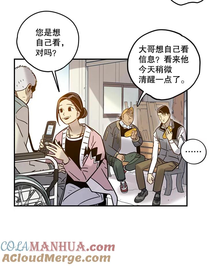 《像蝴蝶一样飞》61.谢幕（4） 第76页