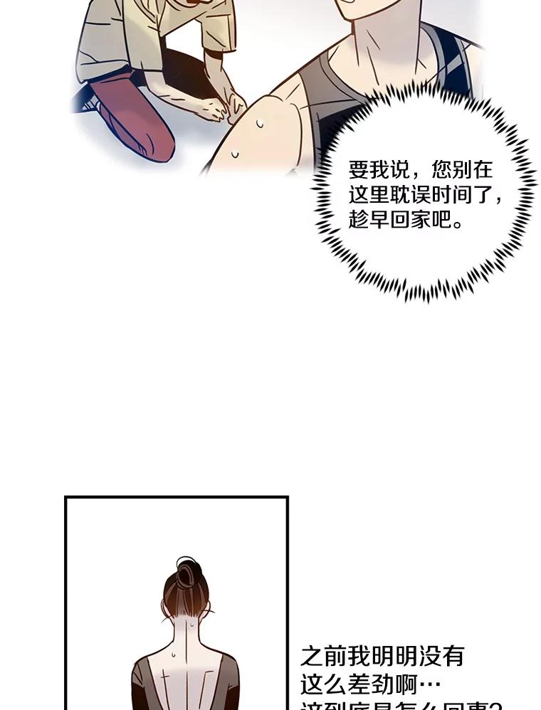 《像蝴蝶一样飞》61.谢幕（4） 第27页