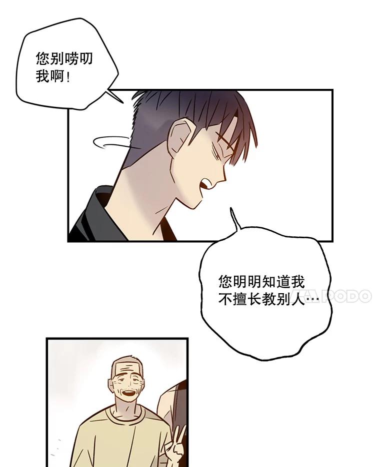 《像蝴蝶一样飞》61.谢幕（4） 第51页