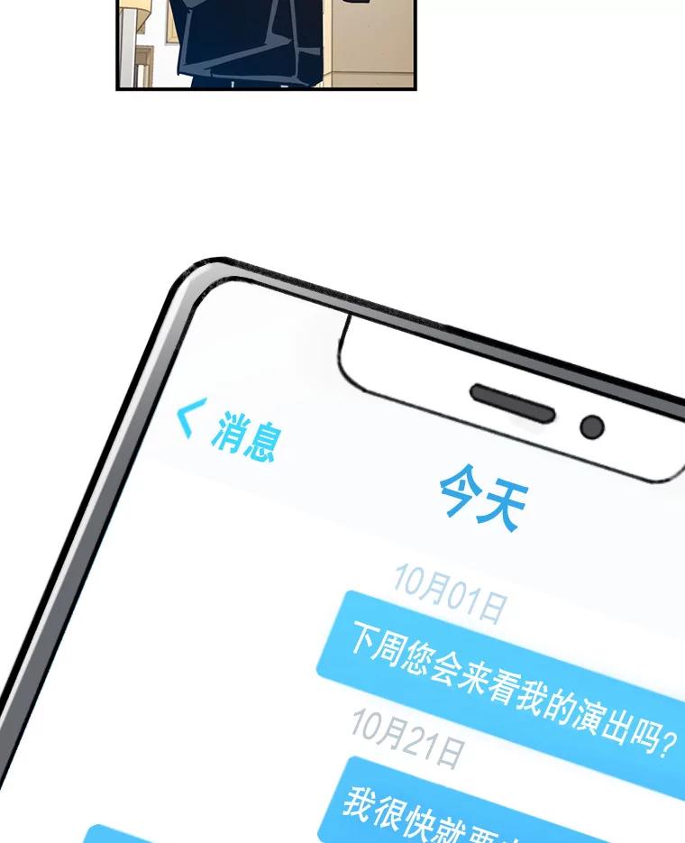《像蝴蝶一样飞》61.谢幕（4） 第53页