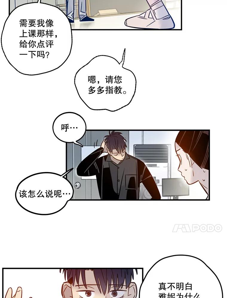 《像蝴蝶一样飞》61.谢幕（4） 第21页