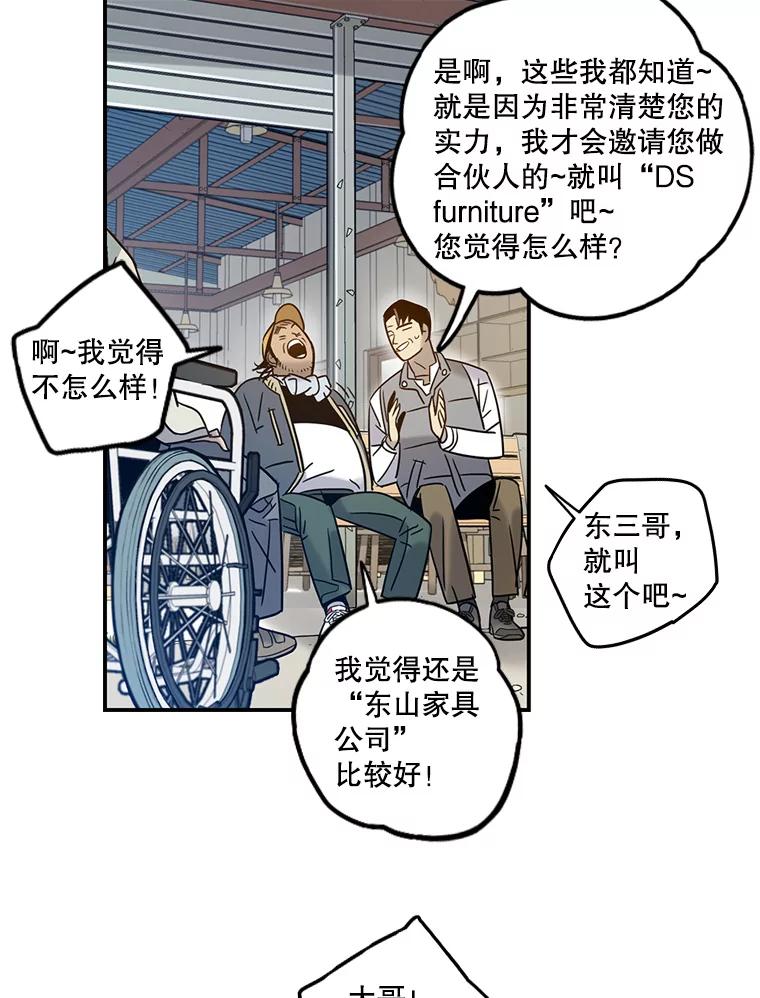 《像蝴蝶一样飞》61.谢幕（4） 第68页