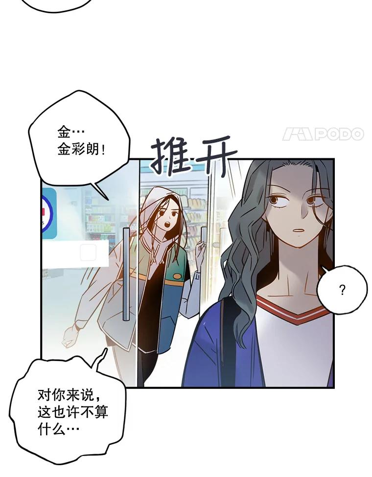 《像蝴蝶一样飞》62.谢幕（5） 第74页