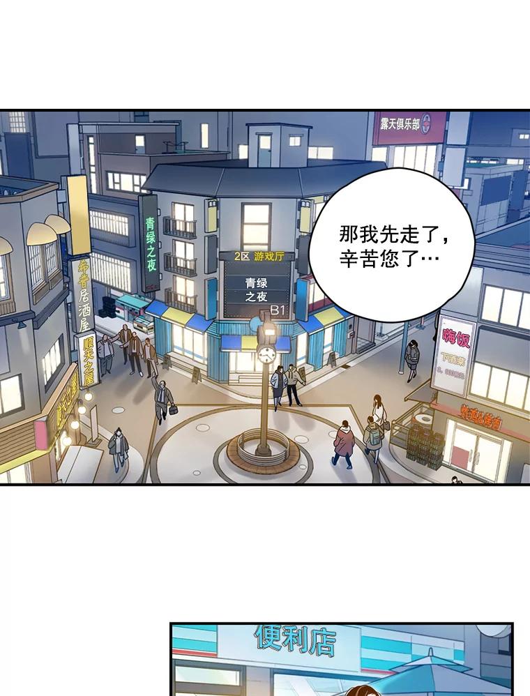 《像蝴蝶一样飞》62.谢幕（5） 第23页