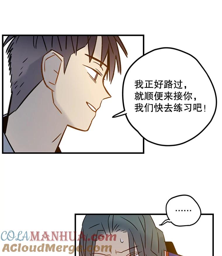 《像蝴蝶一样飞》62.谢幕（5） 第82页