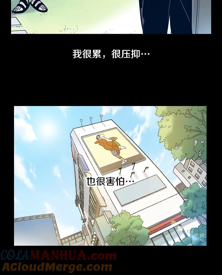 《像蝴蝶一样飞》62.谢幕（5） 第43页