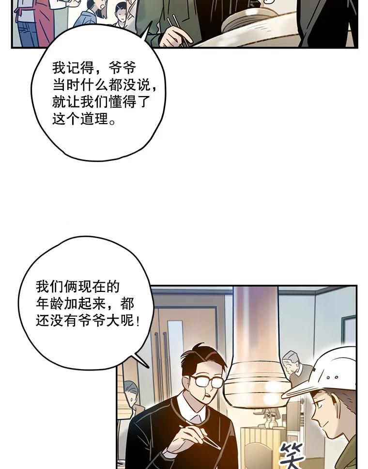 《像蝴蝶一样飞》62.谢幕（5） 第20页