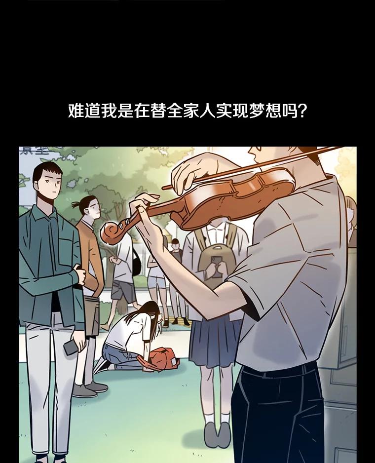 《像蝴蝶一样飞》62.谢幕（5） 第42页