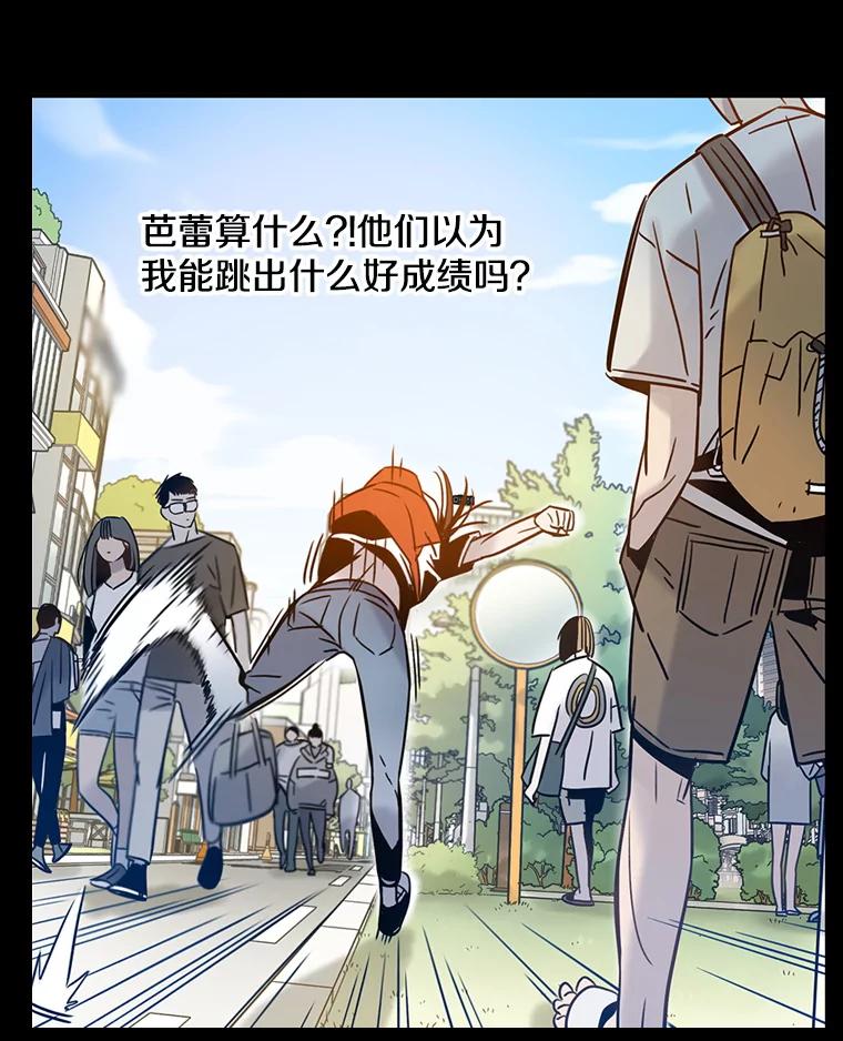 《像蝴蝶一样飞》62.谢幕（5） 第38页