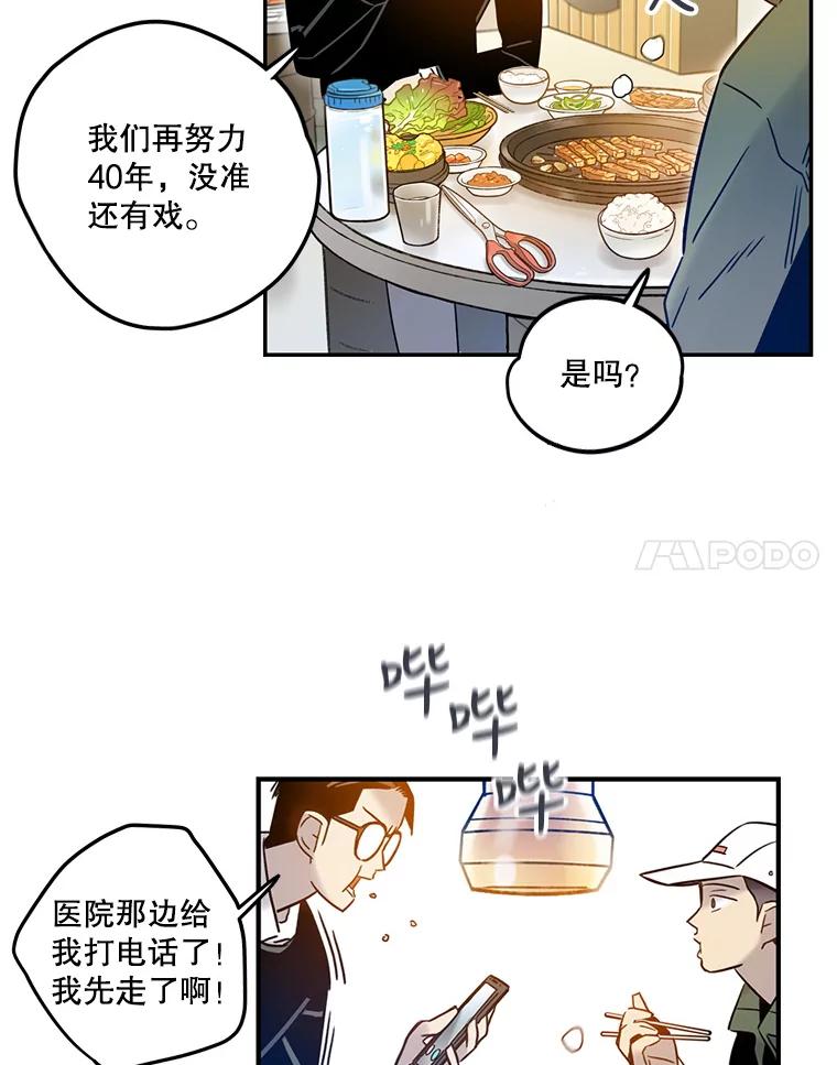 《像蝴蝶一样飞》62.谢幕（5） 第21页