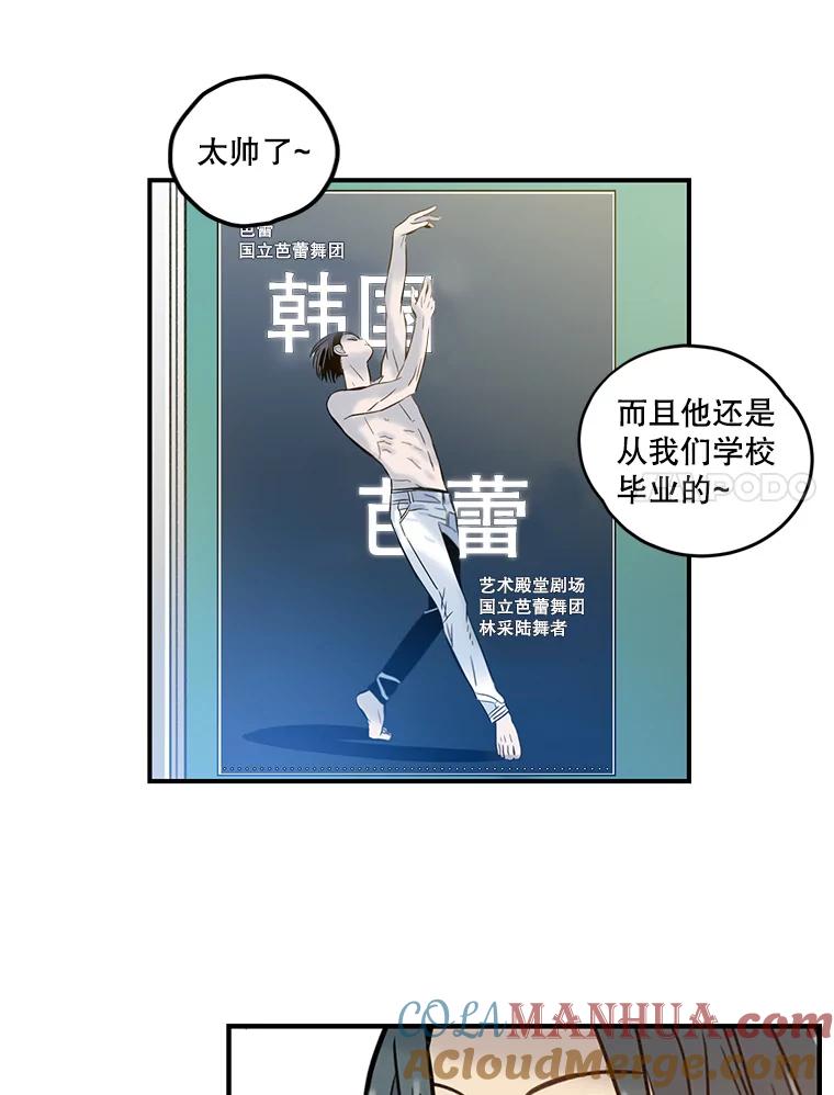 《像蝴蝶一样飞》62.谢幕（5） 第64页