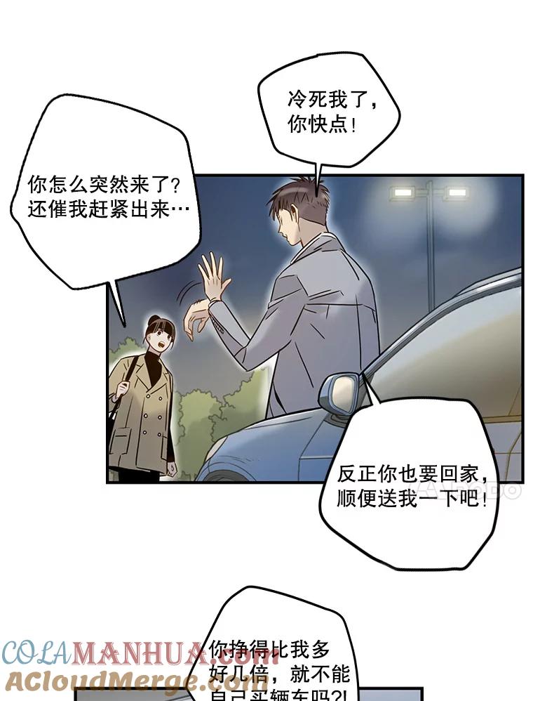 《像蝴蝶一样飞》62.谢幕（5） 第67页