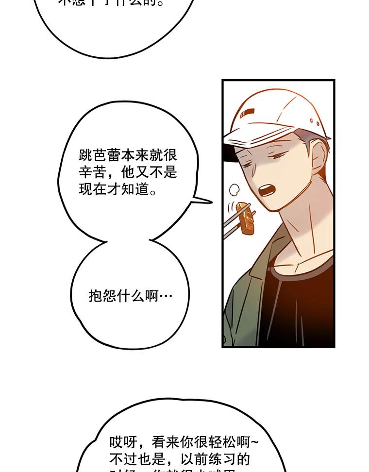 《像蝴蝶一样飞》62.谢幕（5） 第12页