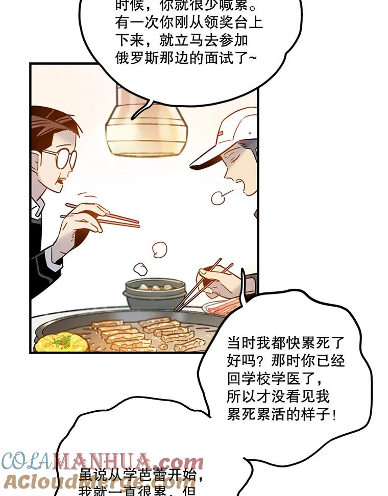《像蝴蝶一样飞》62.谢幕（5） 第13页