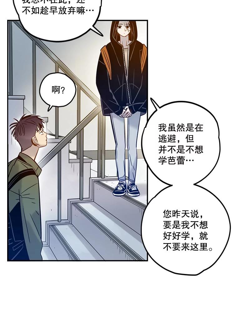 《像蝴蝶一样飞》62.谢幕（5） 第56页