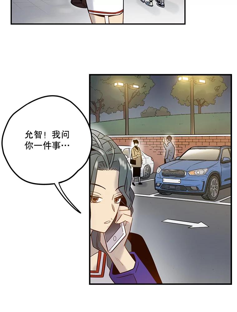 《像蝴蝶一样飞》62.谢幕（5） 第66页