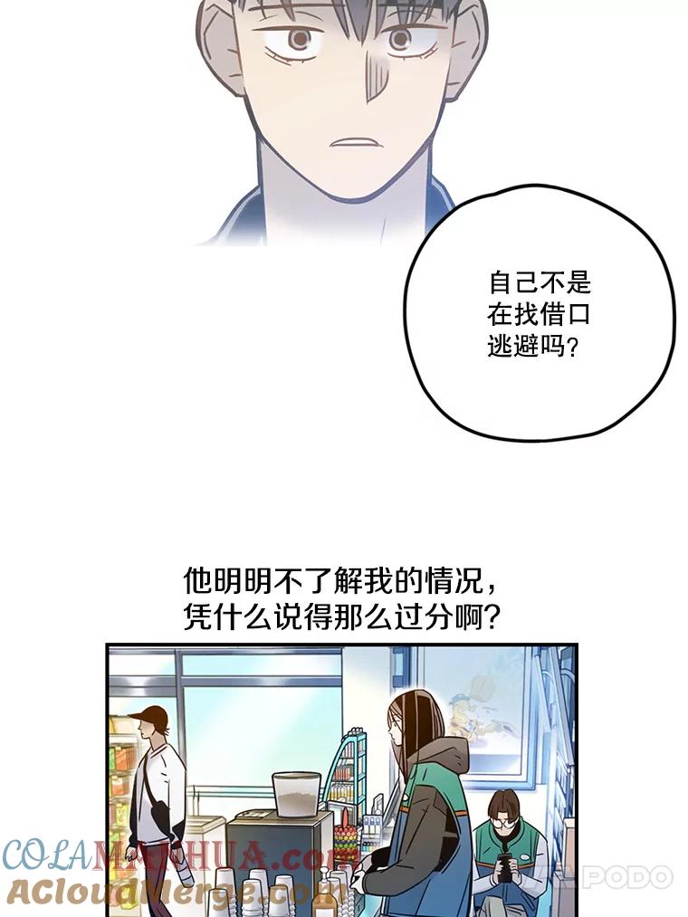 《像蝴蝶一样飞》62.谢幕（5） 第4页