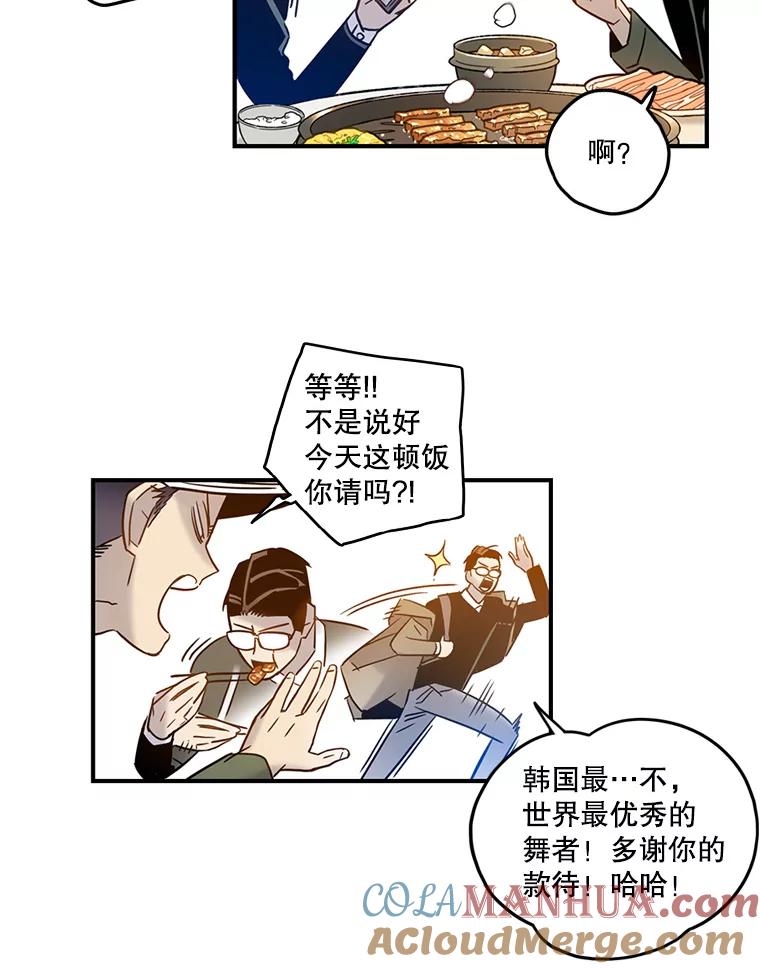《像蝴蝶一样飞》62.谢幕（5） 第22页