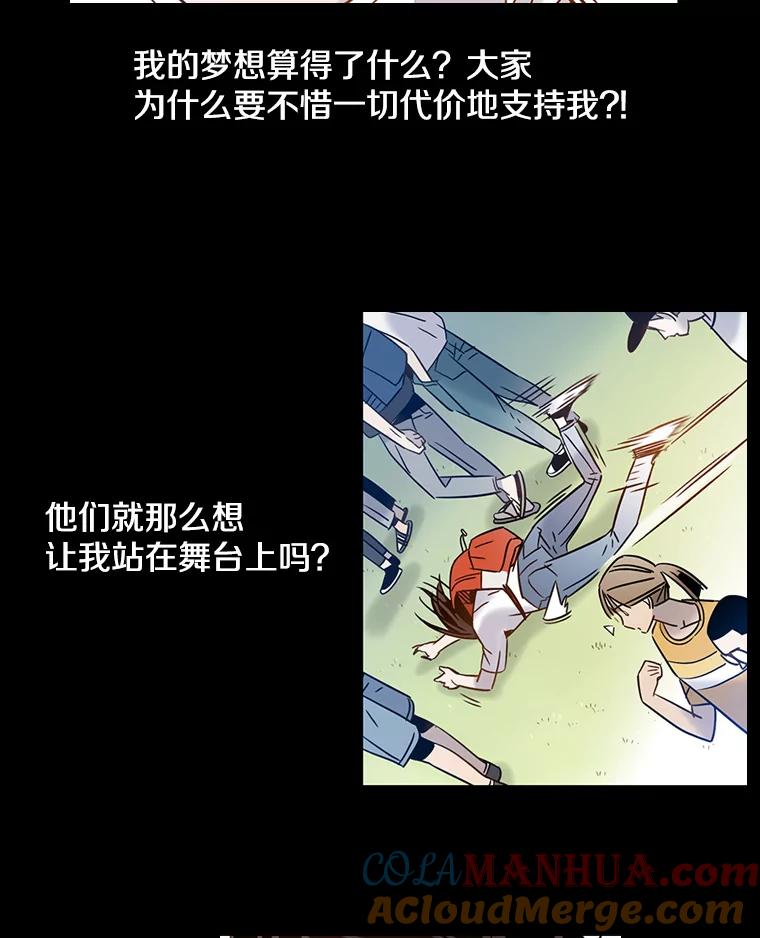 《像蝴蝶一样飞》62.谢幕（5） 第40页