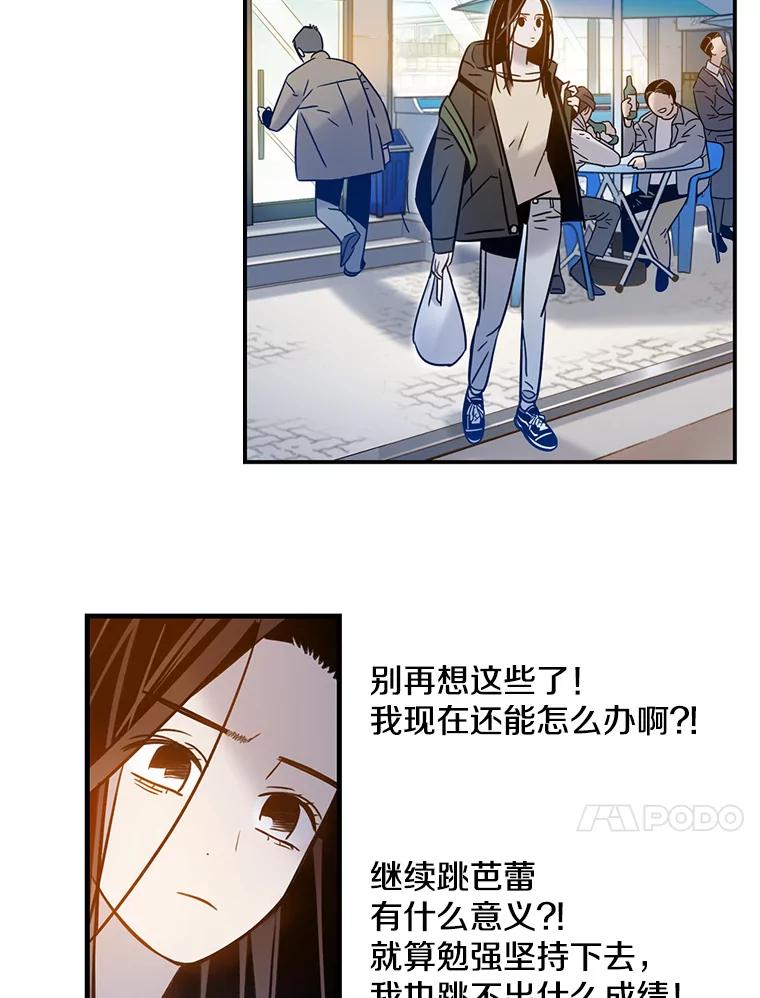 《像蝴蝶一样飞》62.谢幕（5） 第24页