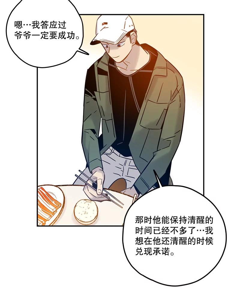 《像蝴蝶一样飞》62.谢幕（5） 第15页