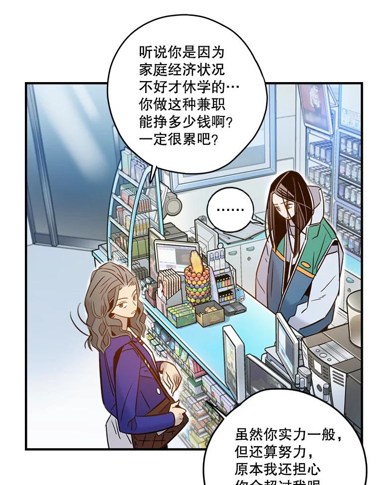 《像蝴蝶一样飞》62.谢幕（5） 第71页