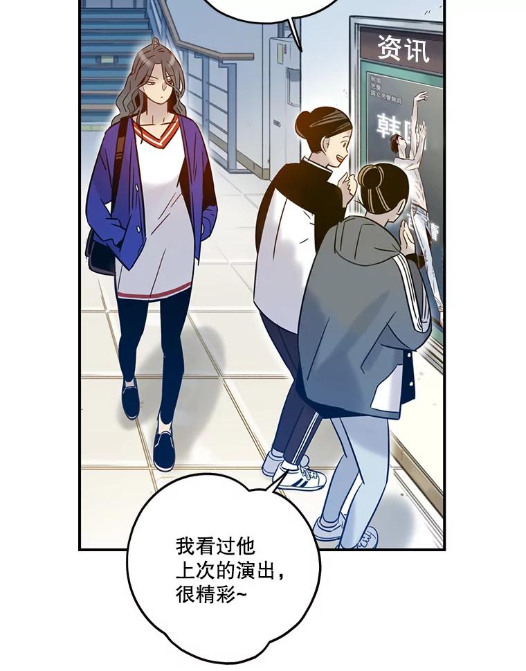 《像蝴蝶一样飞》62.谢幕（5） 第63页