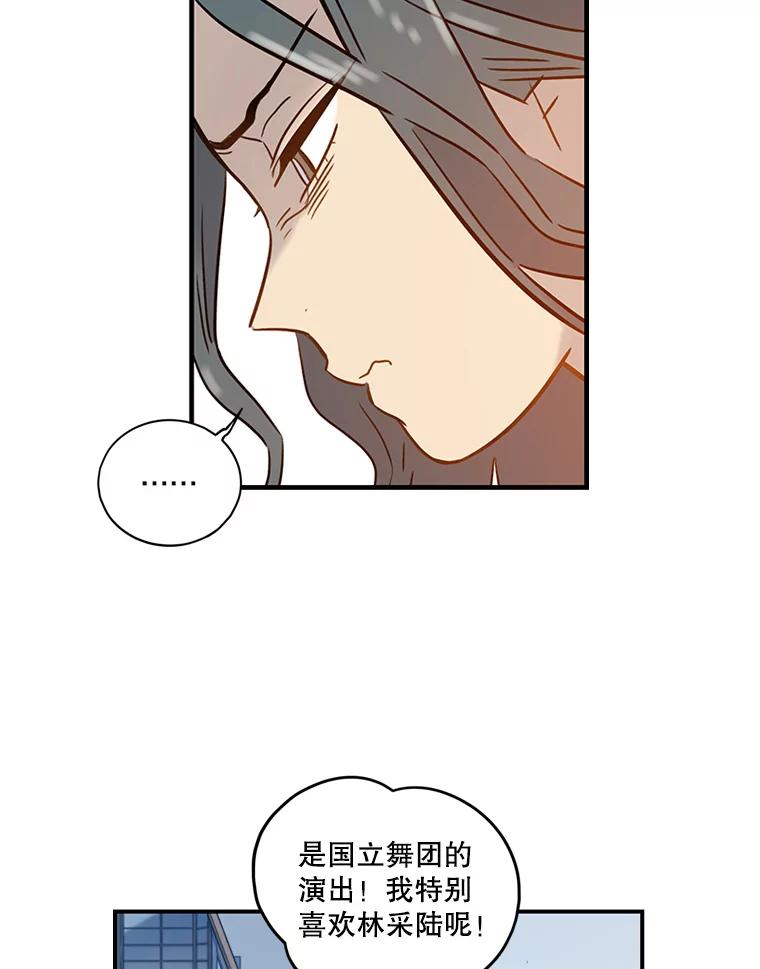 《像蝴蝶一样飞》62.谢幕（5） 第62页
