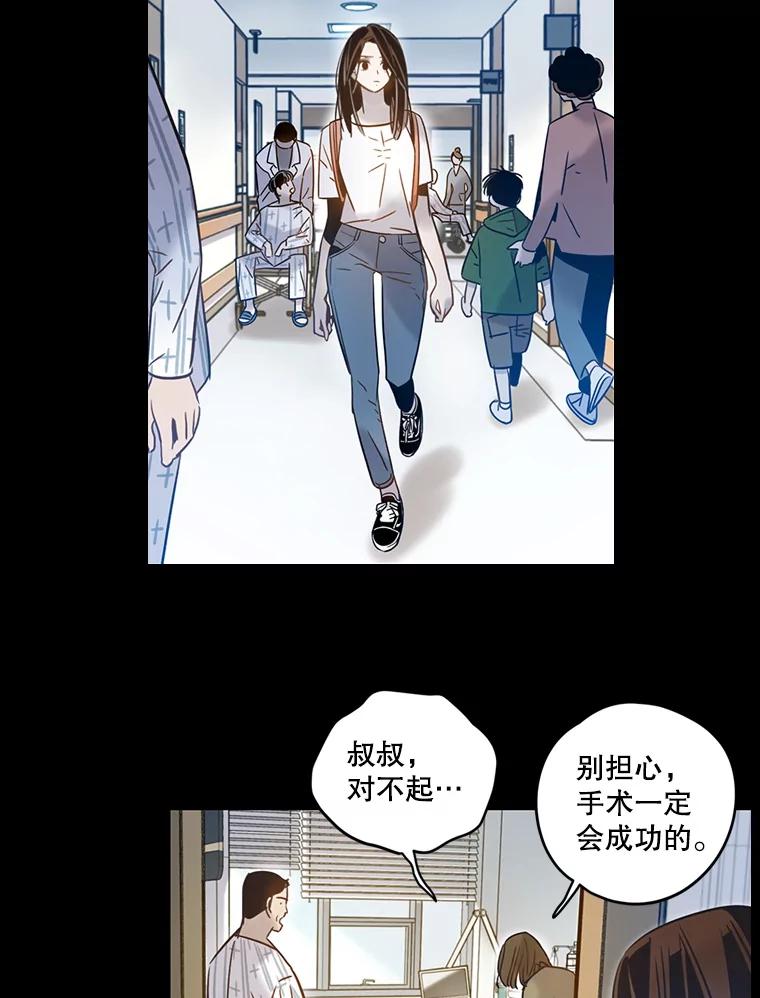 《像蝴蝶一样飞》62.谢幕（5） 第33页