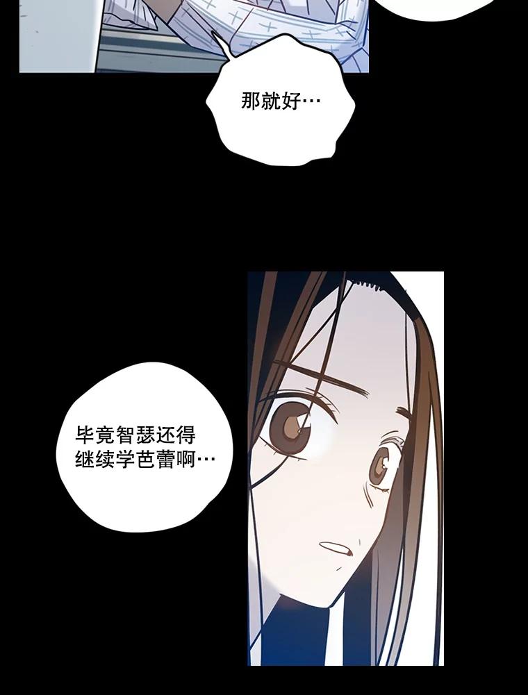 《像蝴蝶一样飞》62.谢幕（5） 第36页