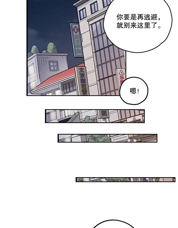 《像蝴蝶一样飞》62.谢幕（5） 第59页