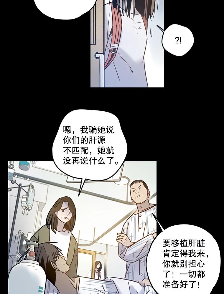 《像蝴蝶一样飞》62.谢幕（5） 第35页