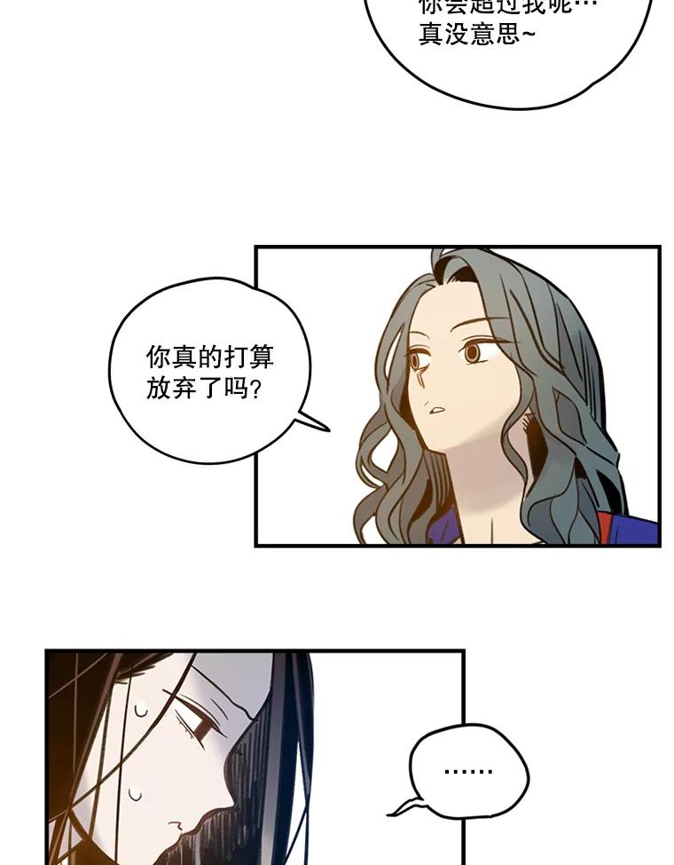《像蝴蝶一样飞》62.谢幕（5） 第72页