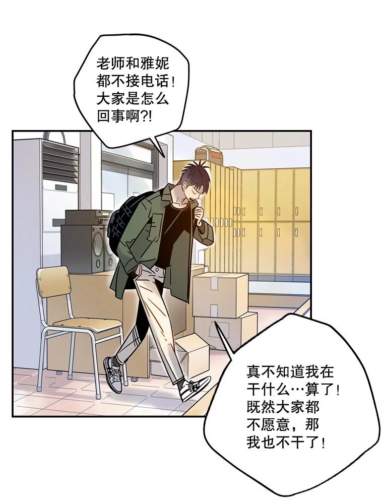 《像蝴蝶一样飞》62.谢幕（5） 第53页