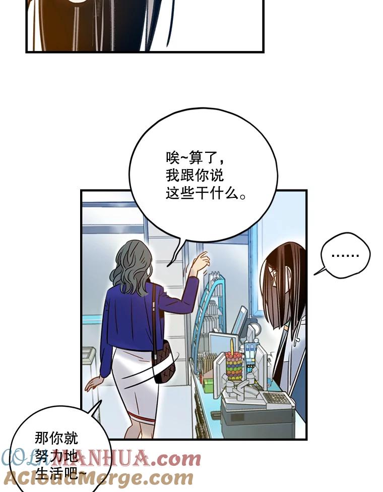 《像蝴蝶一样飞》62.谢幕（5） 第73页